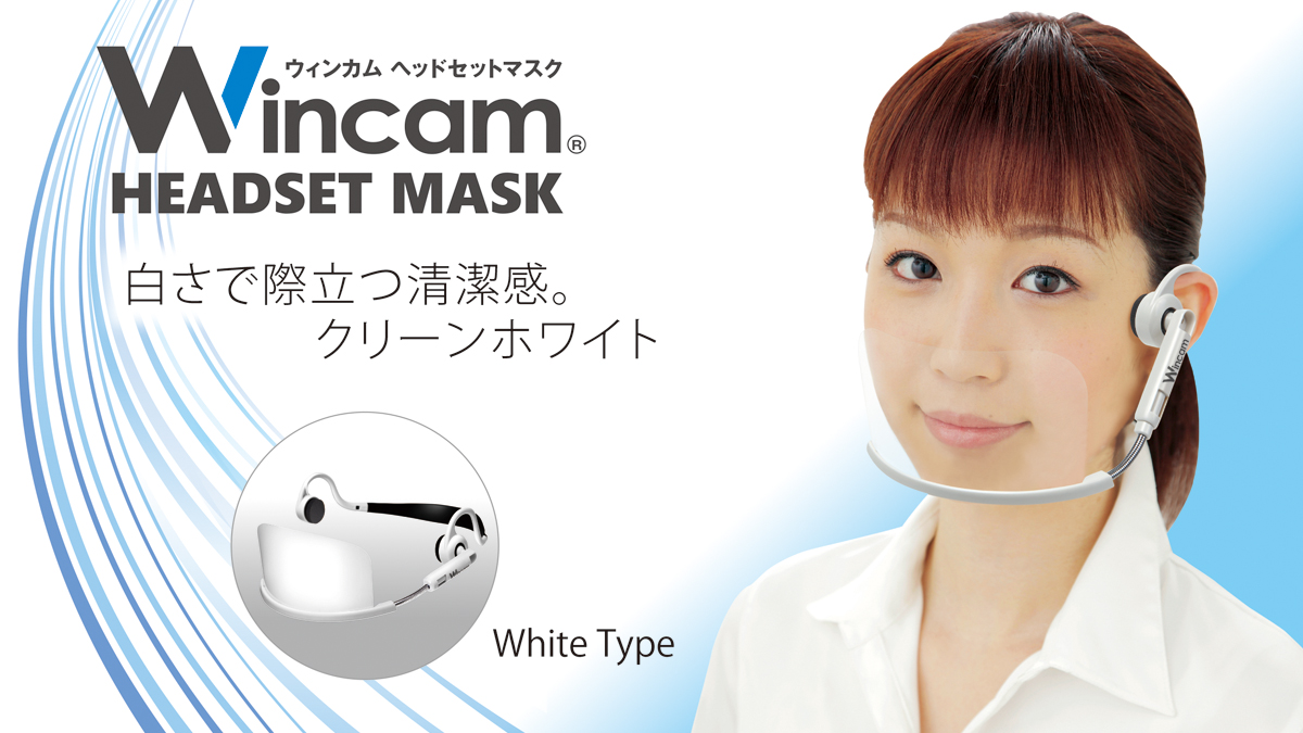 株式会社ムーヴ・オン｜ウィンカムヘッドセットマスクについて