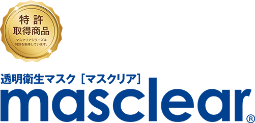 透明衛生マスク[マスクリア]masclear