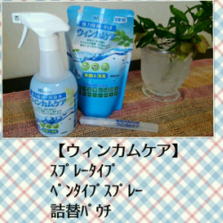 【強力除菌・消臭水ウィンカムケア】