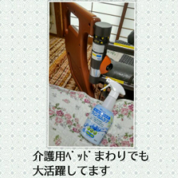 【強力除菌・消臭水ウィンカムケア】