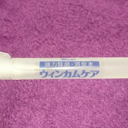 除菌&消臭 ウィンカムケア