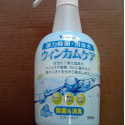 安全で除菌・消臭効果が高いウインカムケア